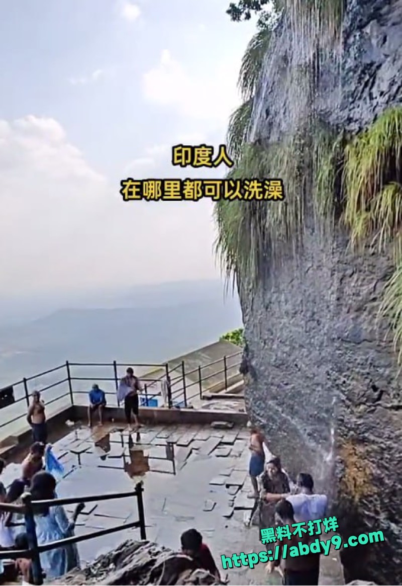 印度游客在庐山五老峰溪谷脱光洗澡 2