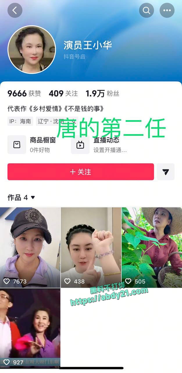乡村爱情谢广坤扮演者唐鉴军出轨 6