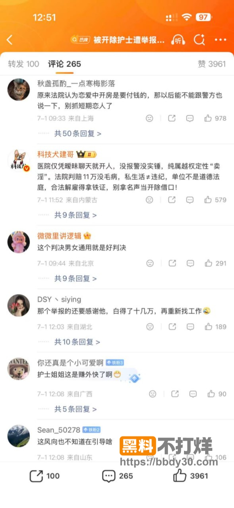 贺州广济医院护士叶某08