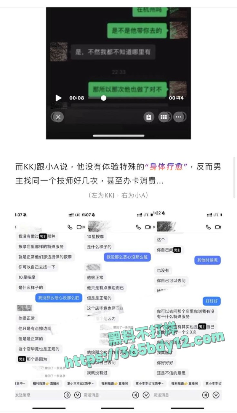 抖音百万粉丝网红塌房6