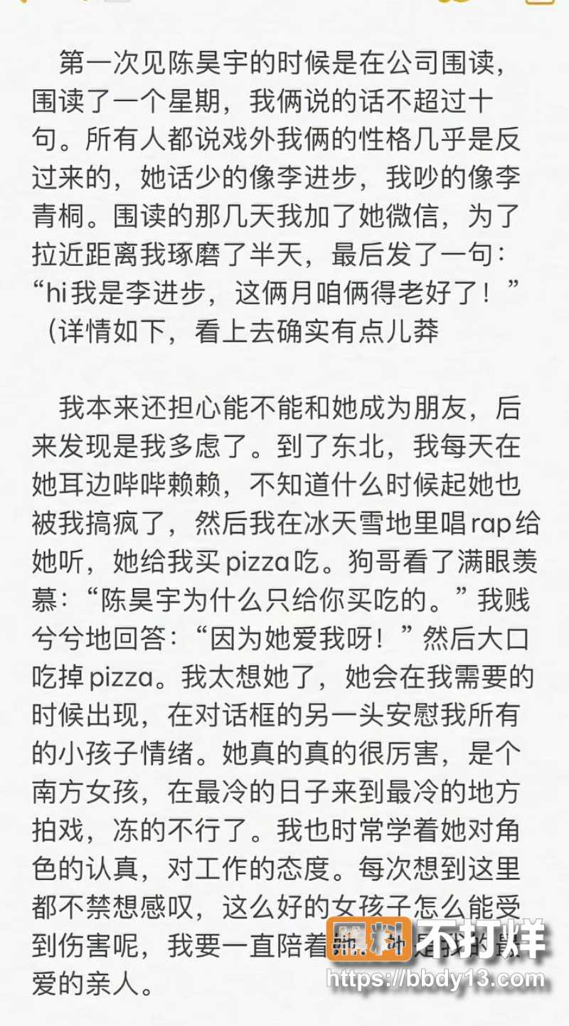陈昊宇 4