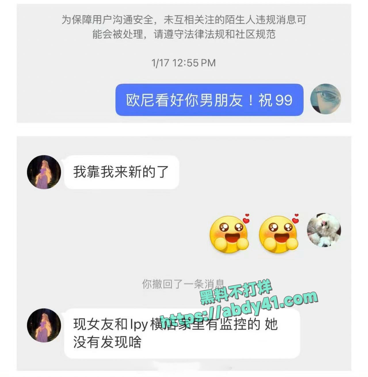 李沛洋六金出轨实锤 16