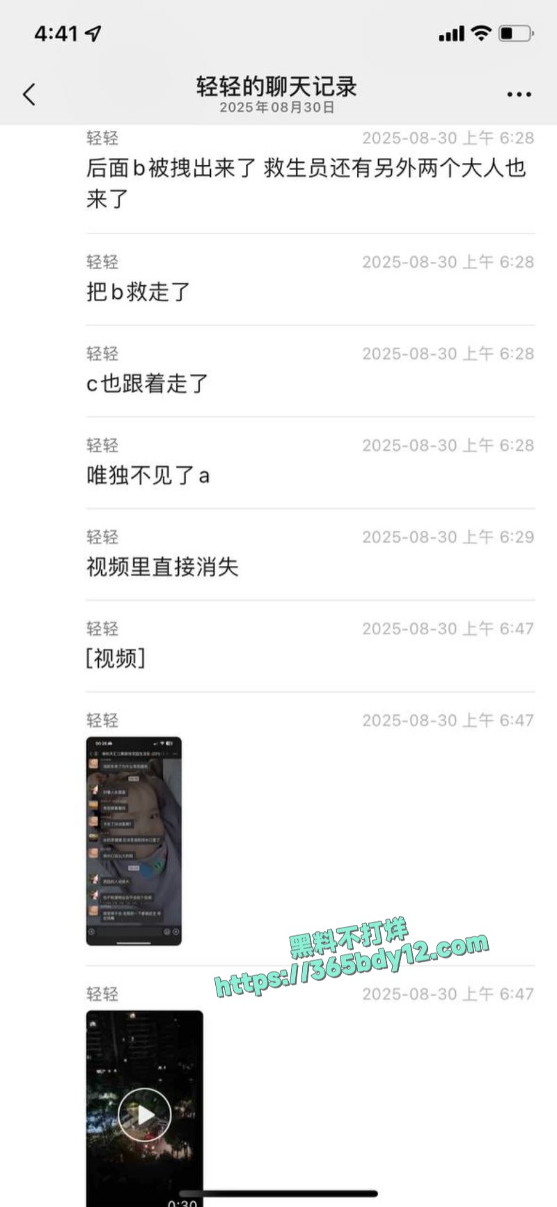 保利天汇三期宸悦花园有小孩在游泳池游泳被吸入下水管道3