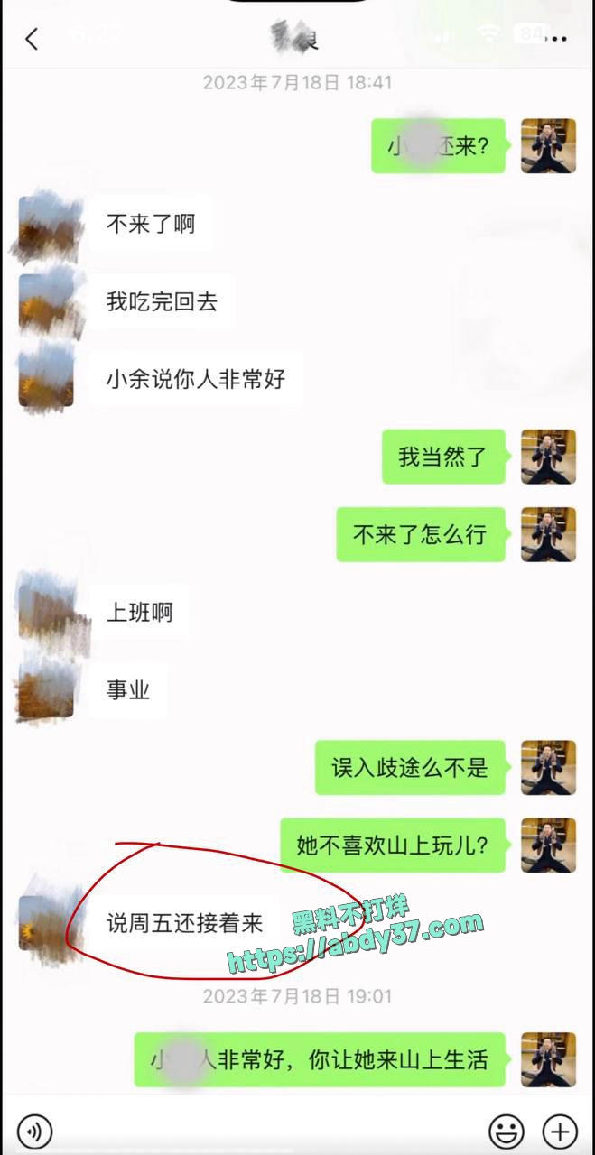 抖音网红骏良被曝婚内出轨女助理 12