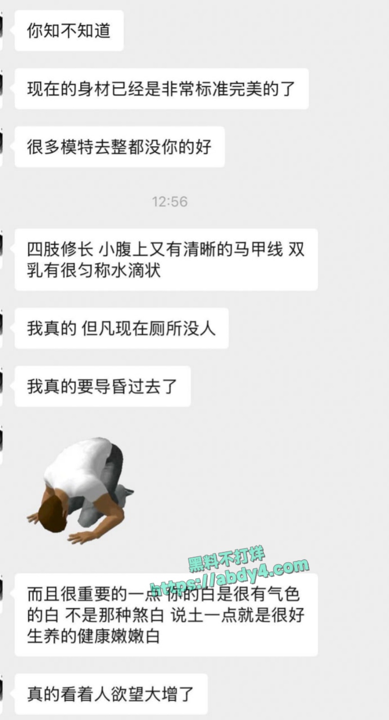 瓜友曝光推特外围丸崽诸多恶行 24