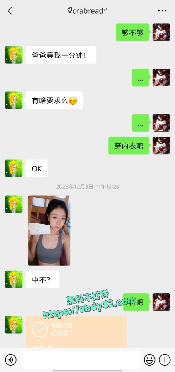 厦门职高王紫宣得了尖锐湿疣出来卖逼 4