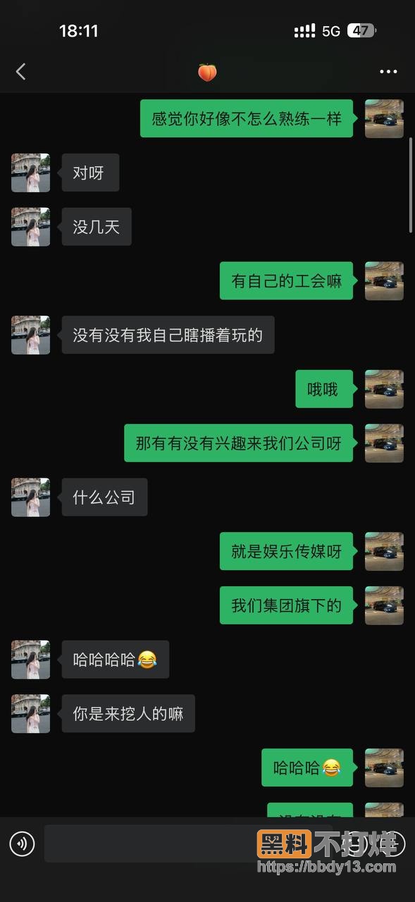 聊天记录2