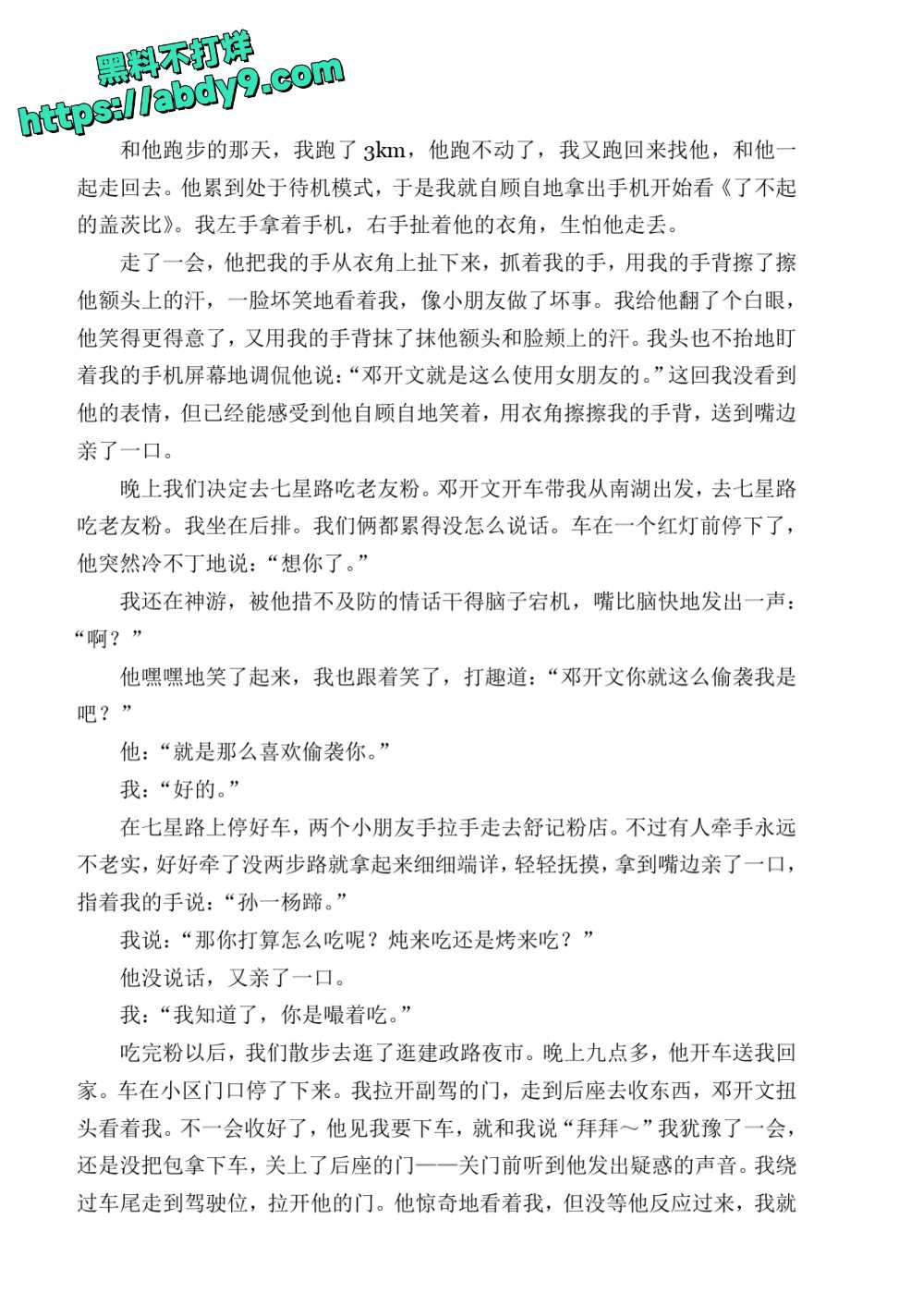 3_星轨 校对2 官方版1 未插图 (1)_page-0163