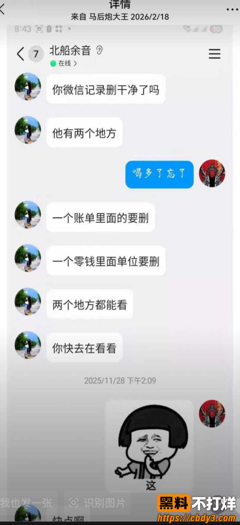雪梨知三当三13