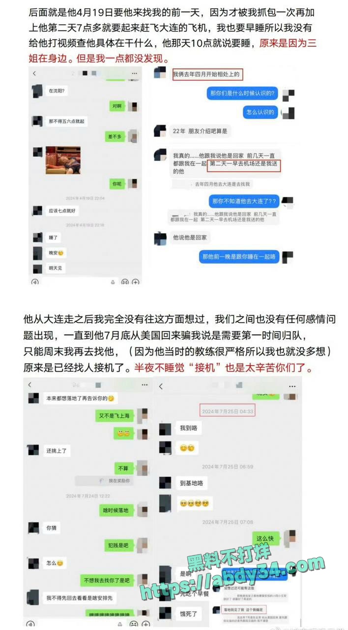 北京CBA男篮球员廖三宁劈腿 8