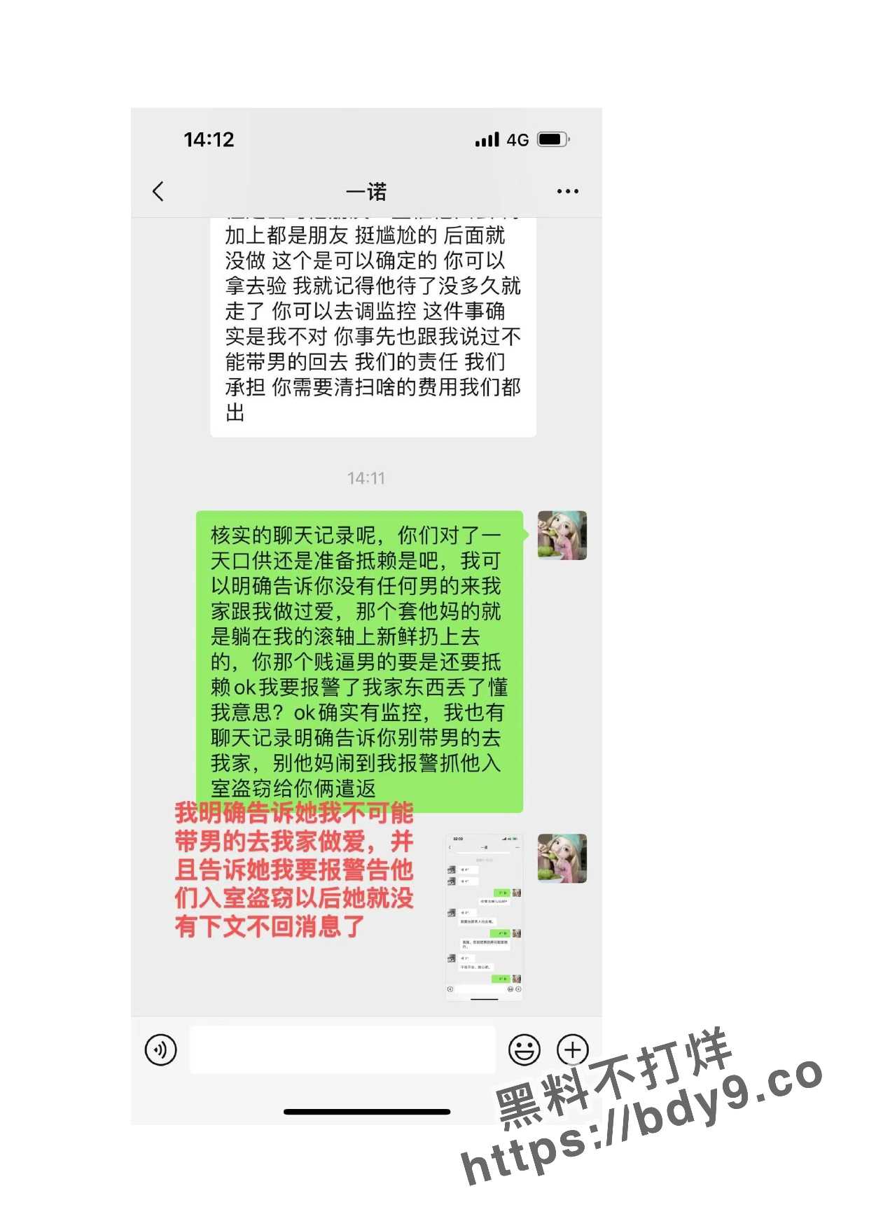 日本留学大瓜_page-0012.jpg