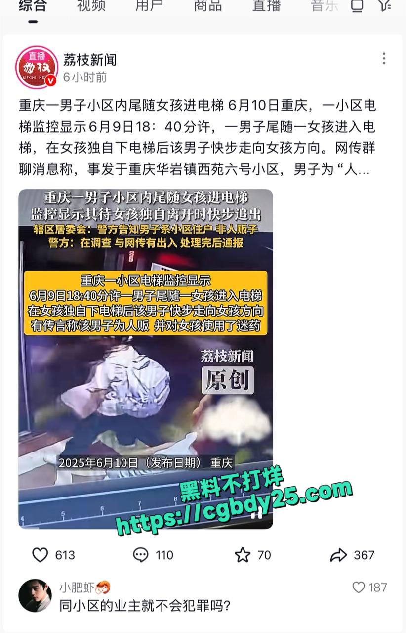 重庆一男子3
