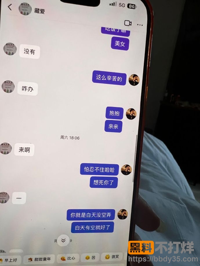爆料16