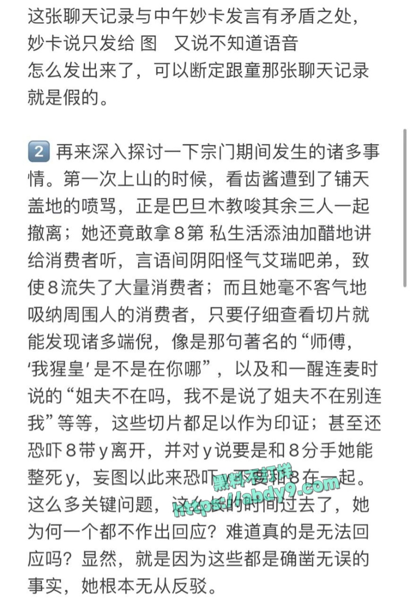 巴蒂巴旦木疯狂互爆黑料Y子约炮男模视频全网疯传 2