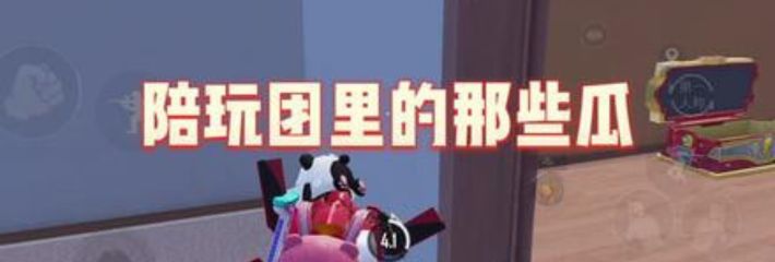1月7今天都在找 pop陪玩俱乐部瓜！上期陪玩出生化母体，这期陪玩出ts骚男？