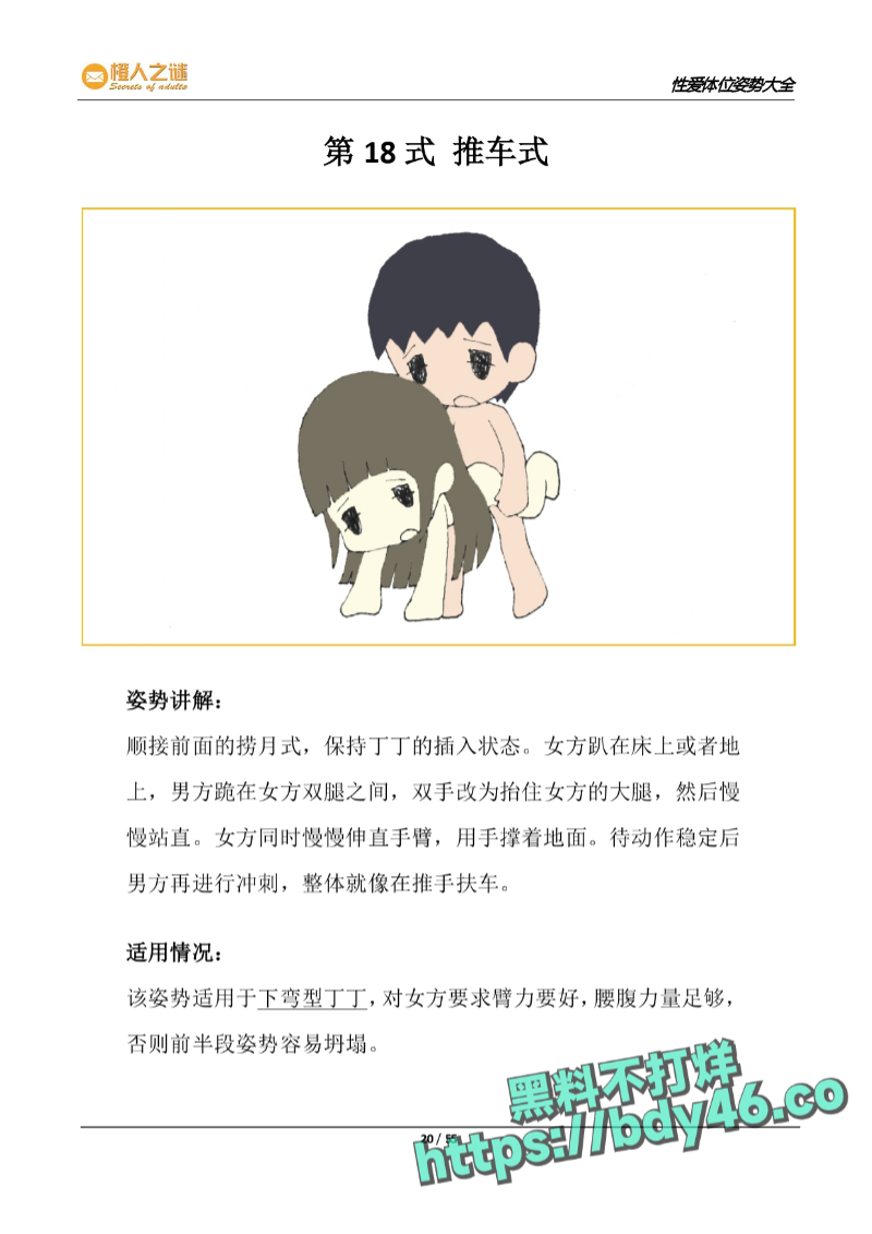52种炒饭技巧_page-0022.jpg