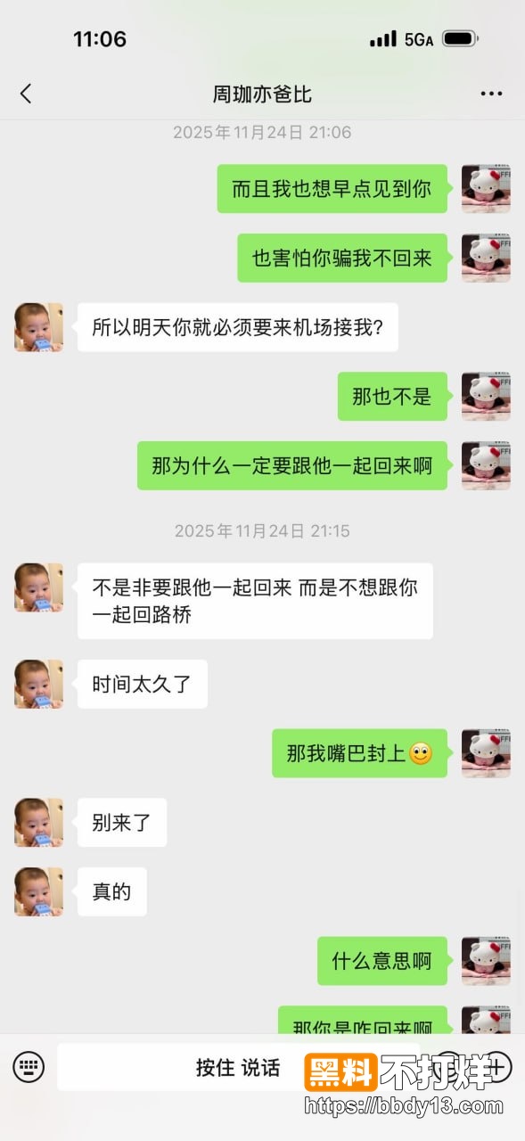 浙江三鸥集团 周韬22