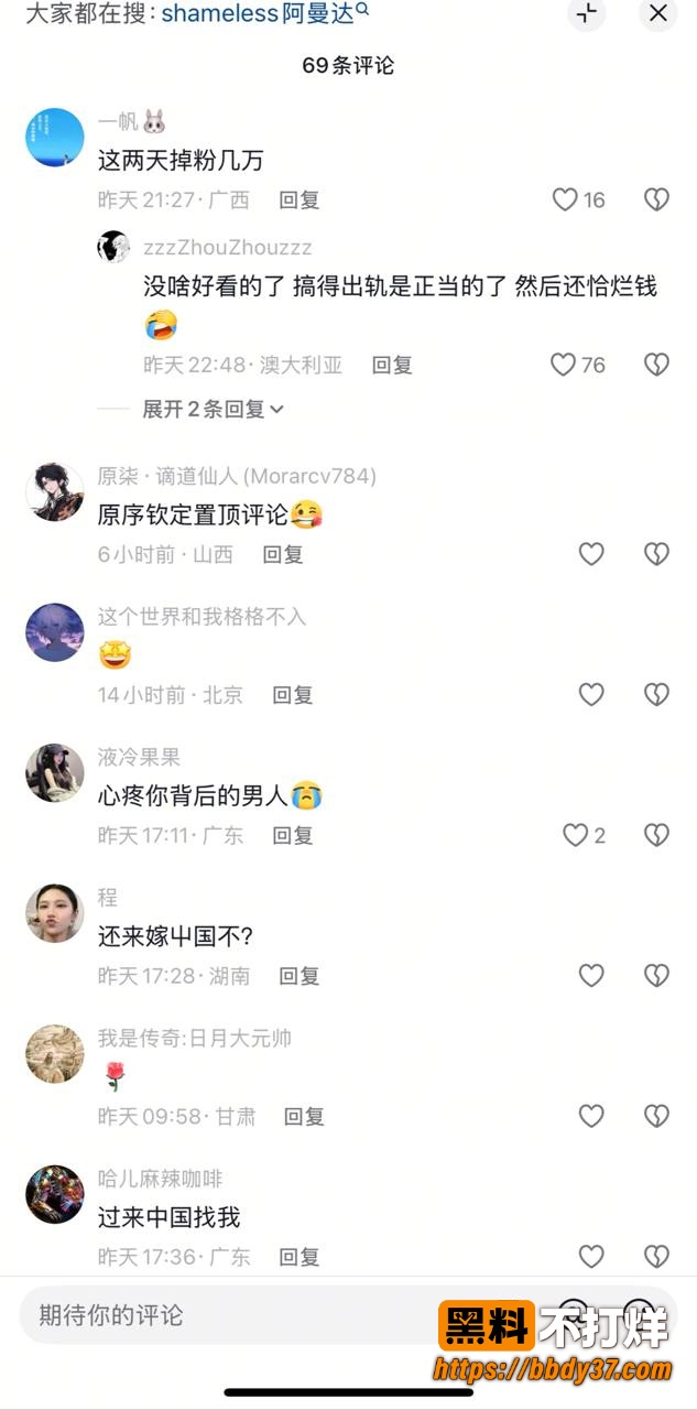 波兰女孩出轨爆料2