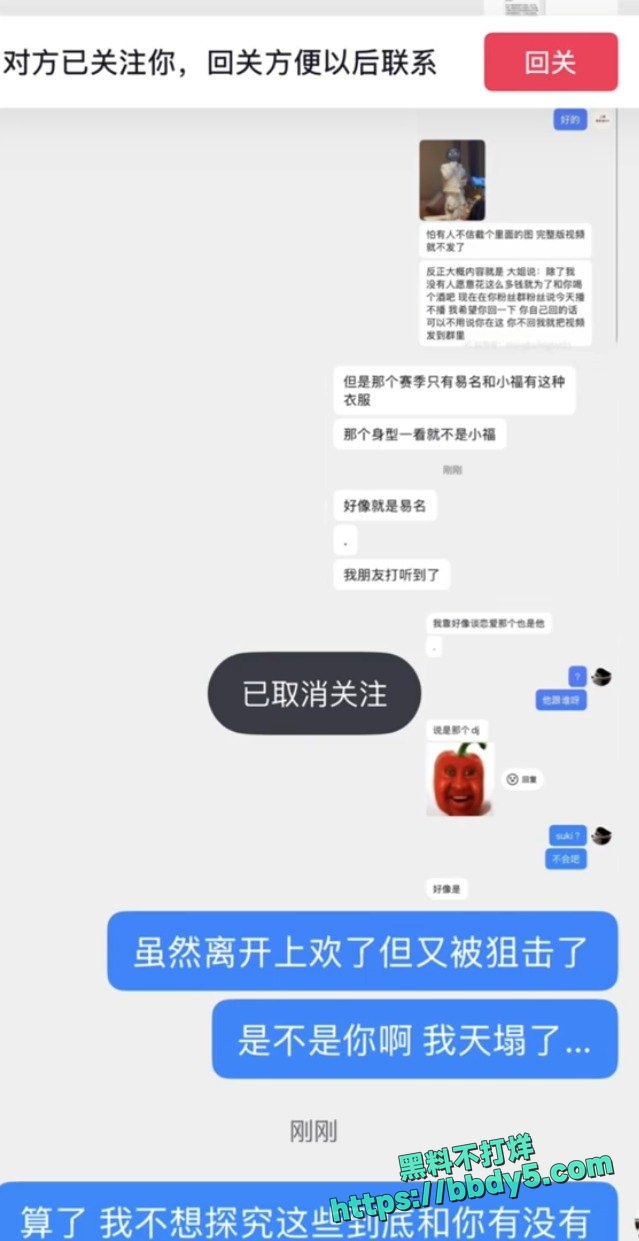 线下陪大姐 被粉丝扒出曝光22