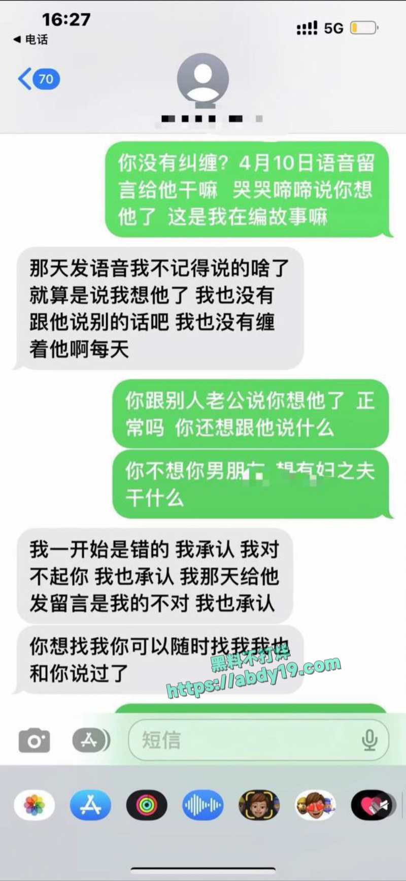 齐姝霞的不雅视频流出 39