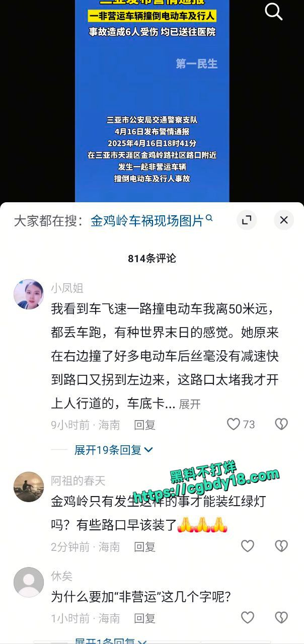 海南三亚金鸡岭路口现场，白色货车严重失控2