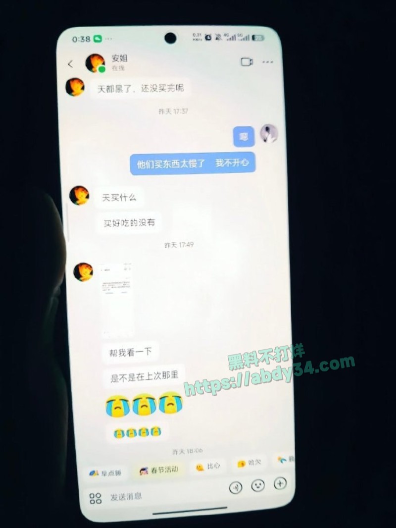原配老婆曝光出轨男4