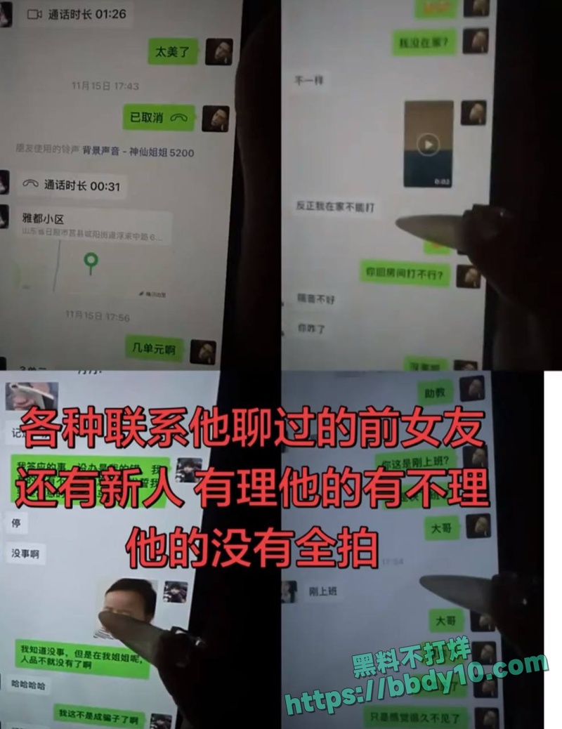 情侣在社交平台上演互锤大戏24