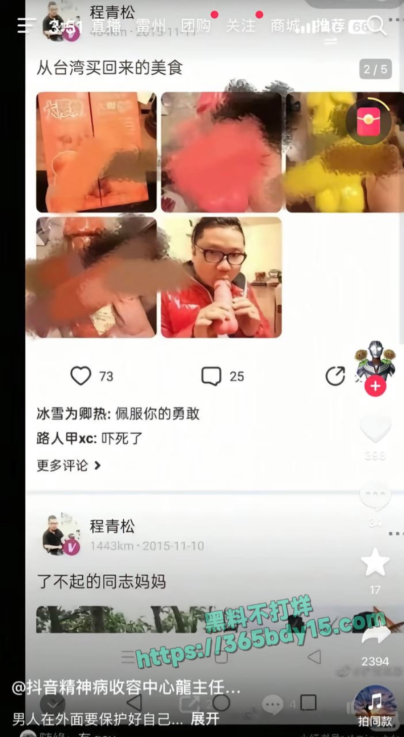 程青松导演同性恋黑料1
