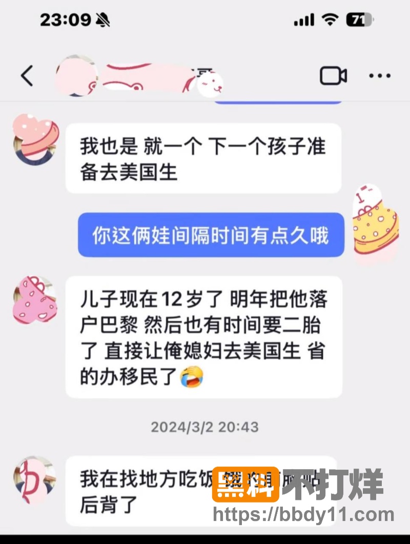 dy600w粉男网红3