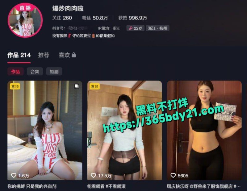抖音50万粉极品肥臀骚母狗爆炒肉肉啦