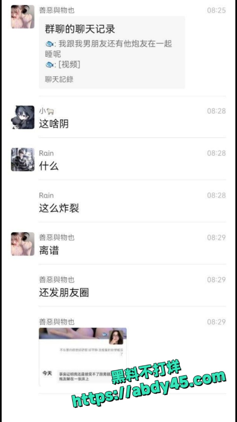 女生和男友炮友睡一张床 1