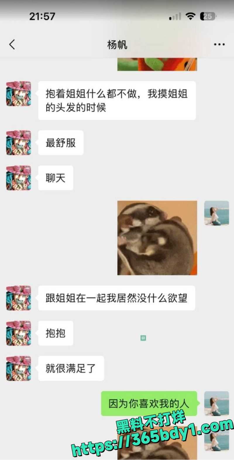 未婚夫怒撒传单控诉22