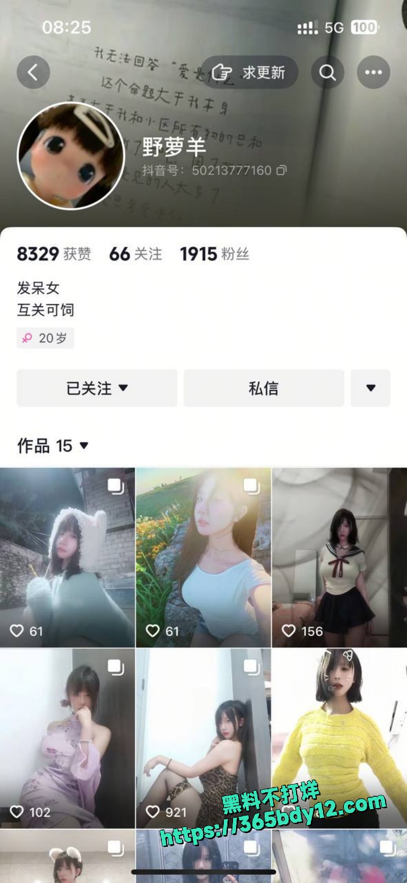 抖音高颜值大奶嫩妹  5