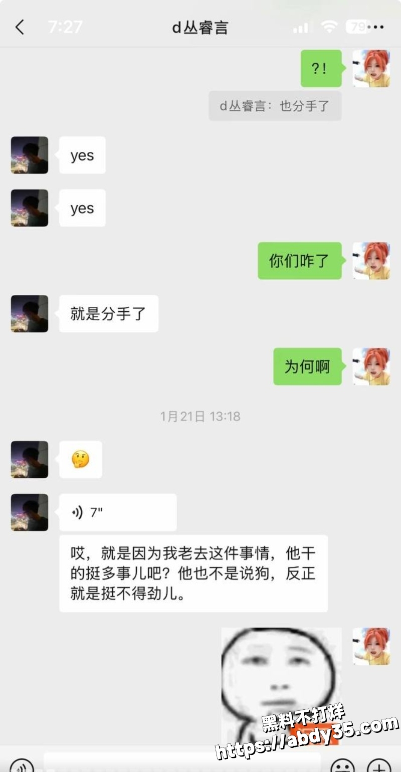 丛睿言出轨队友女友开房被拍42