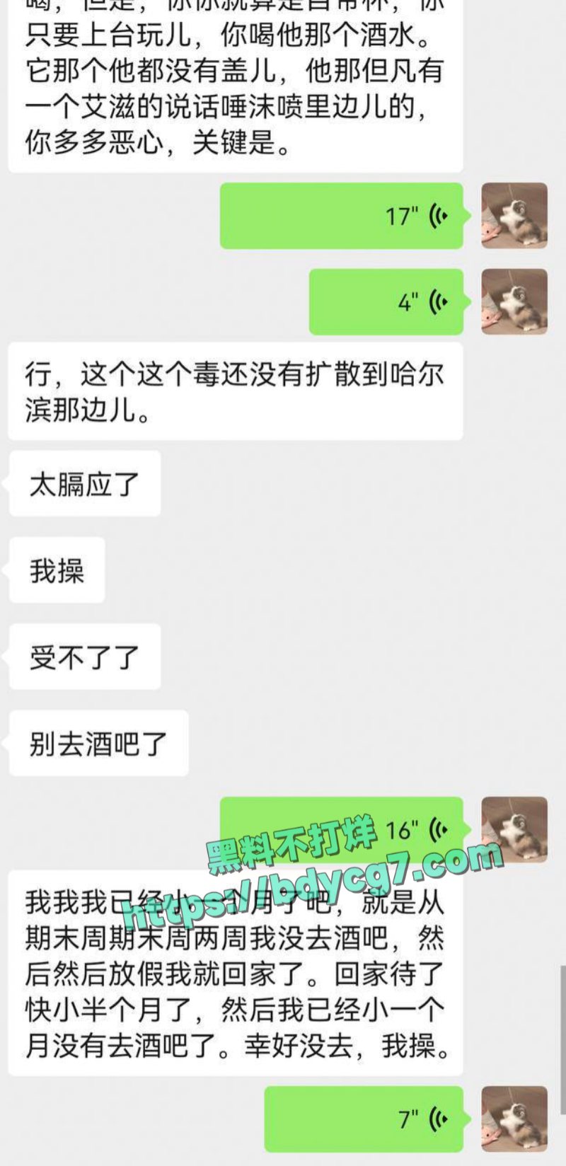 携带艾滋病女的组成了一个小团体免费让男的干报复社会7