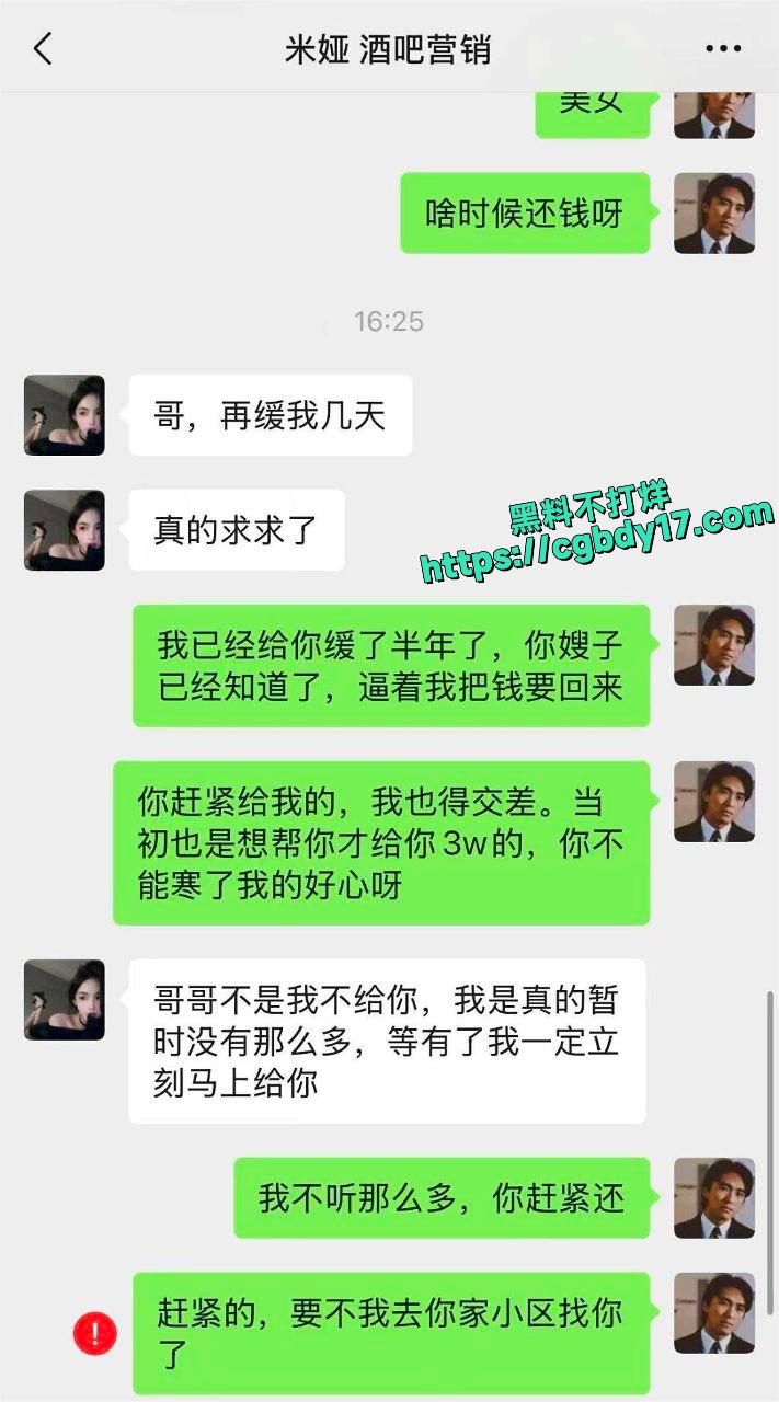 美女老赖欠钱不还被我操到尿失禁7