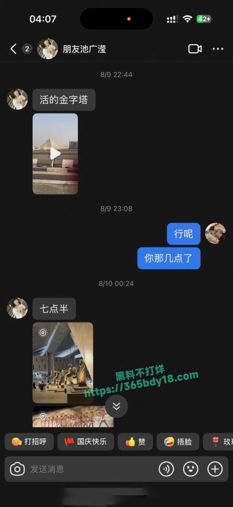 池广滢埃及旅游失联6天被找到好闺蜜竟是隐藏绑架犯 2
