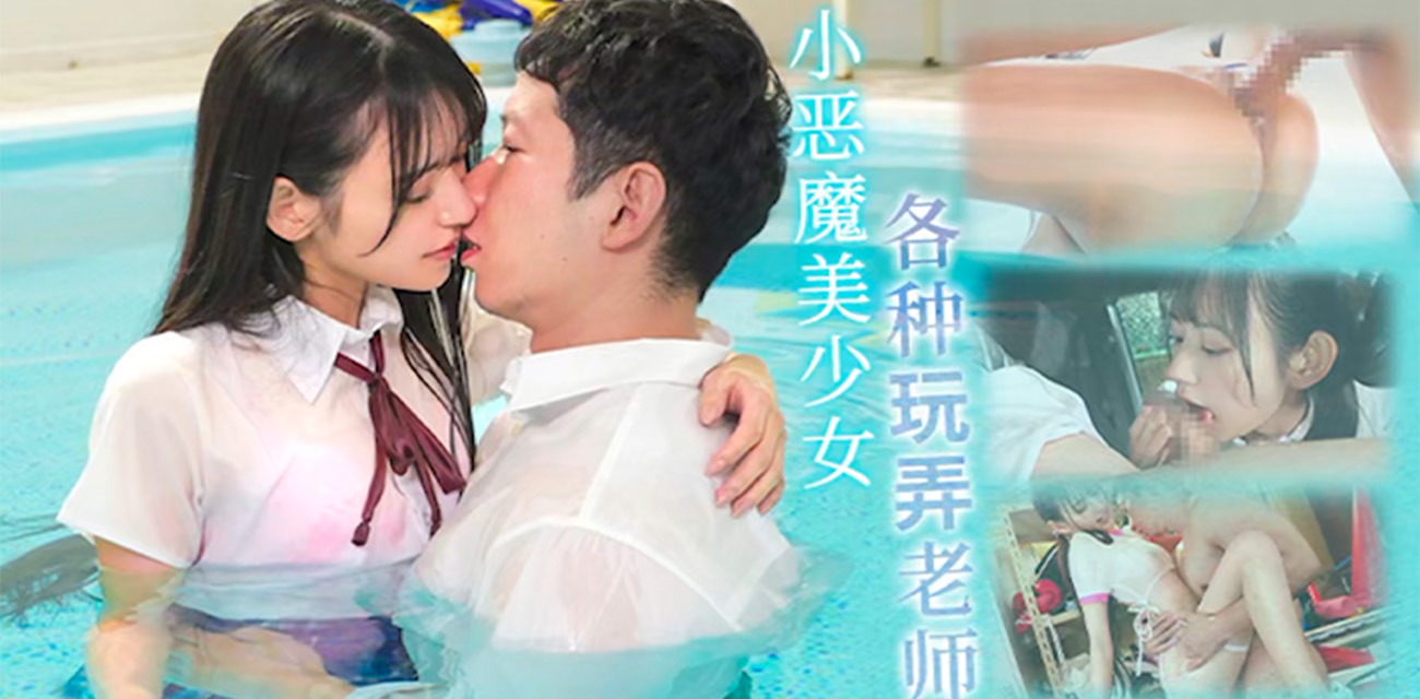 ABF-109 发育成熟的女学生 被体育老师带到小黑屋爆操 娇嫩的骚穴淫水横流