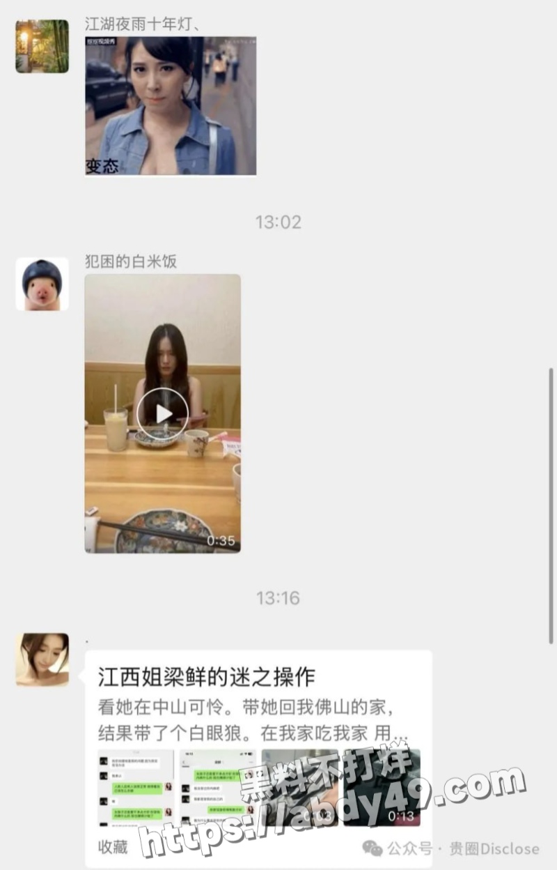 网友投稿 避雷江西梁白眼5