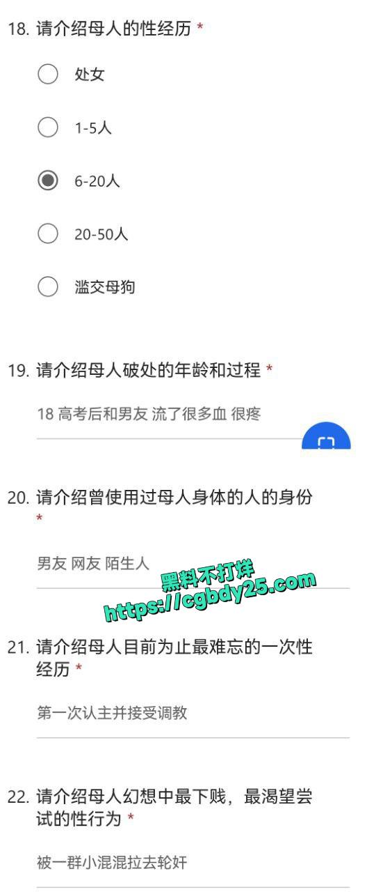 武汉调查问卷2