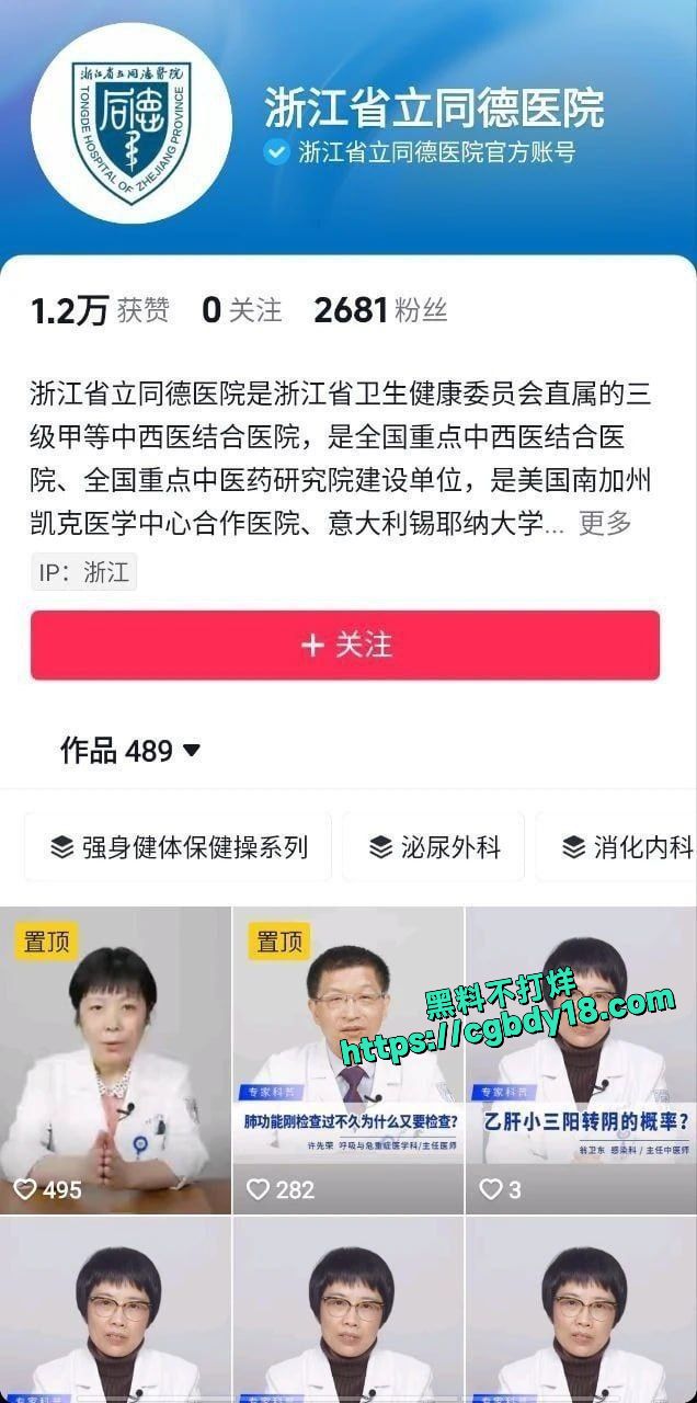 杭州女护士出轨 (4)