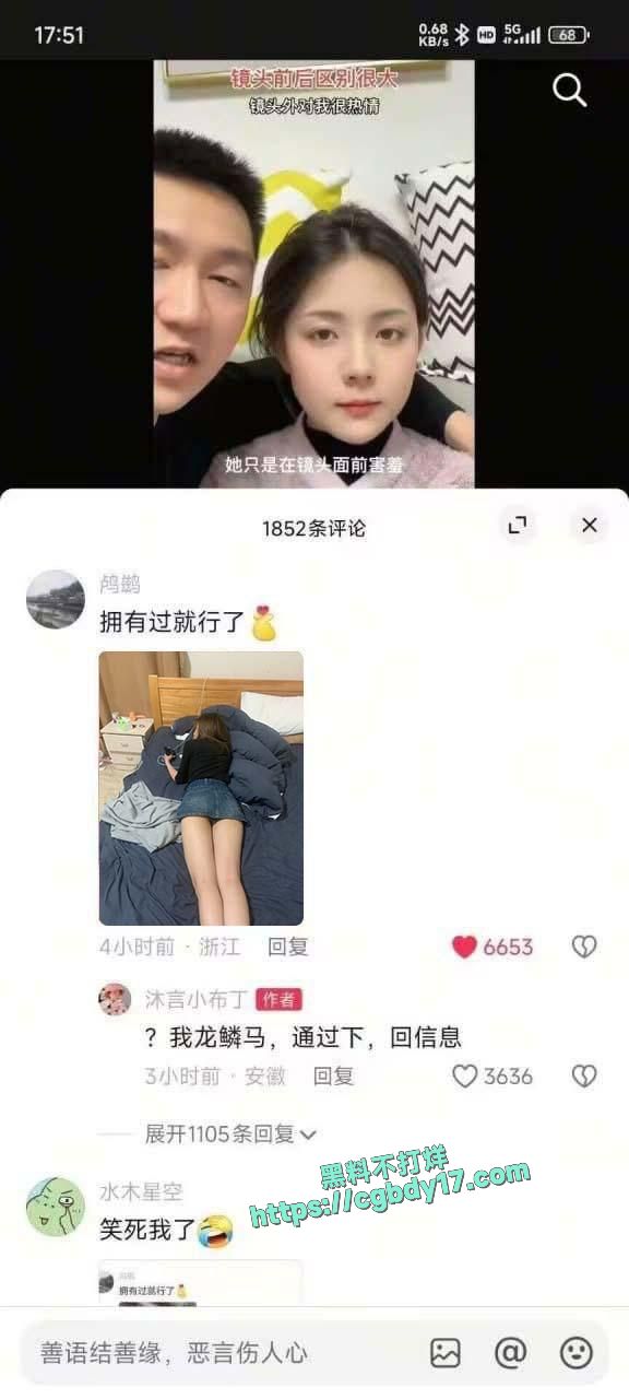 沐言小布丁 天天拿老婆打窝子4