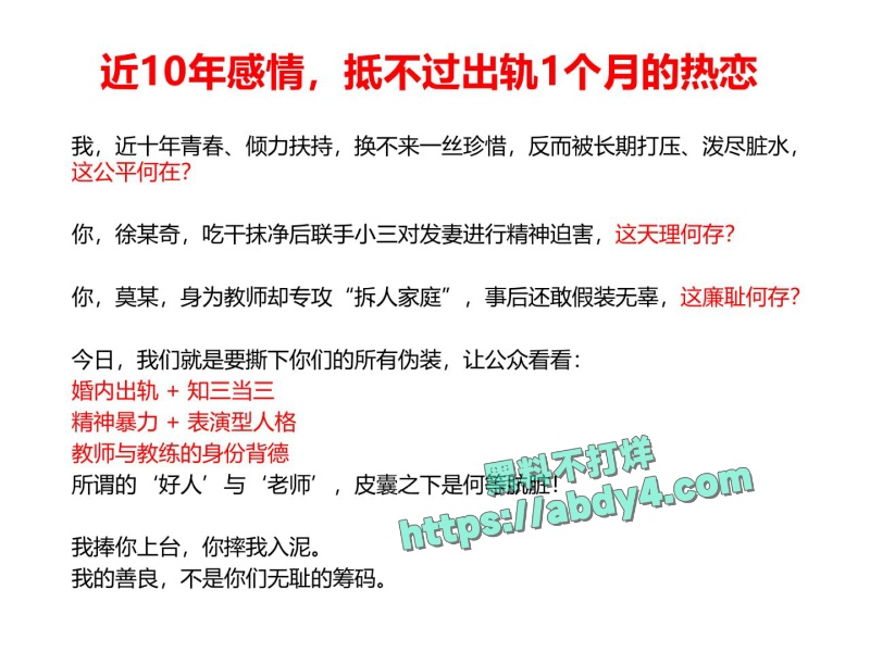 珠海金凤小学教师莫莉不雅视频泄密 23