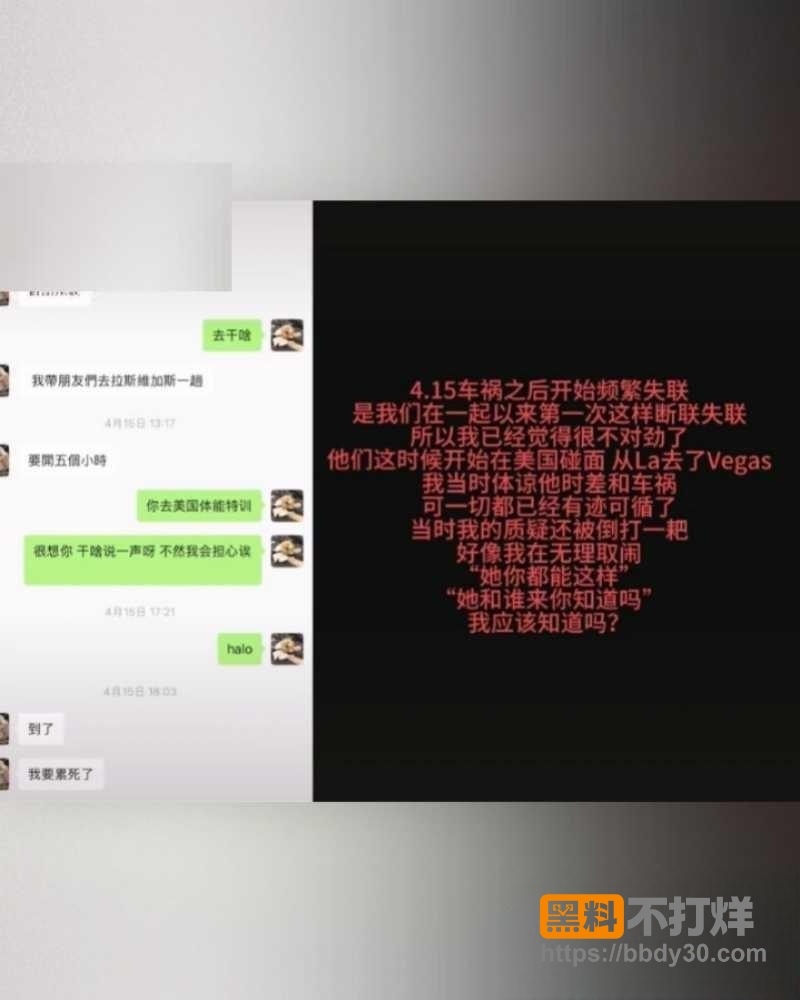 爆料9