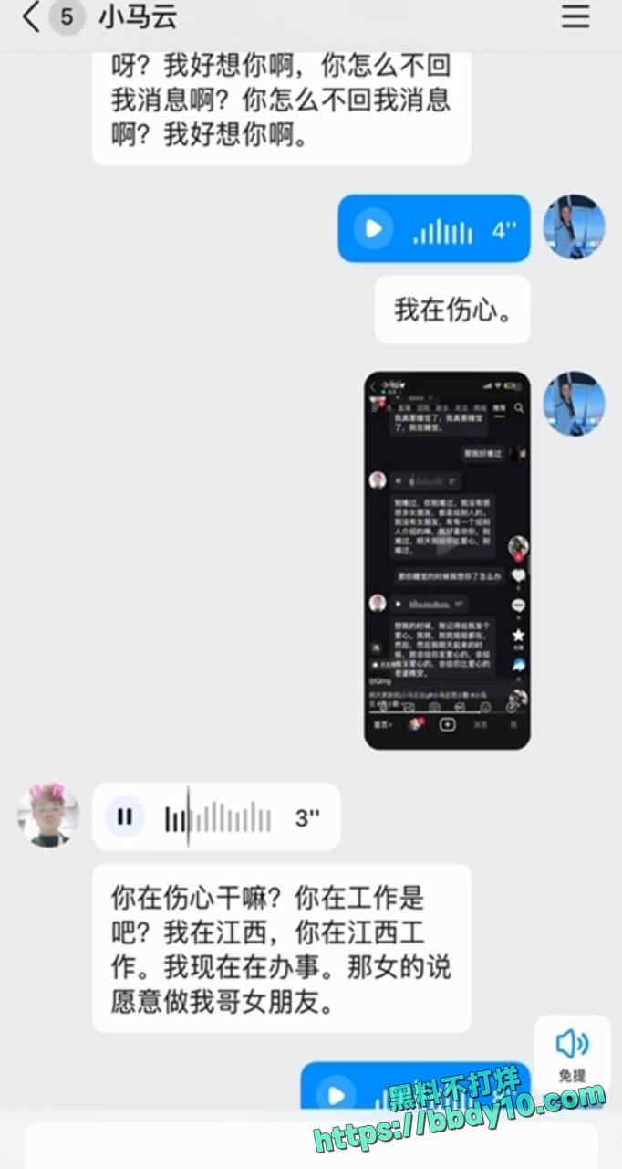 小马云范小勤开智翻车9