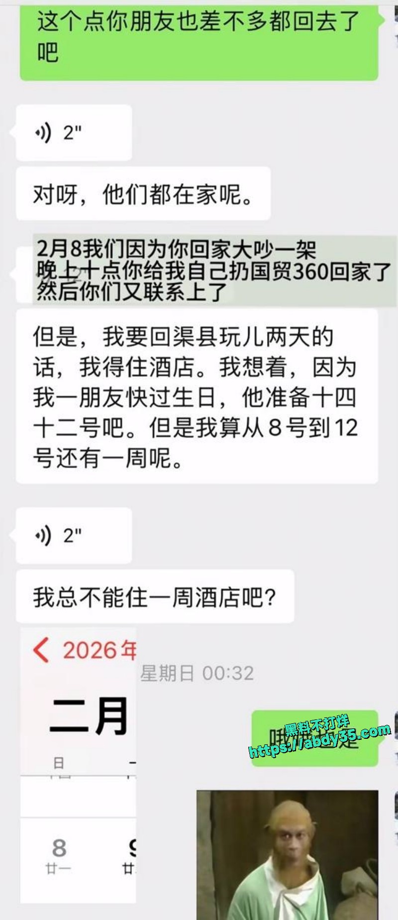 河南第一渣男15