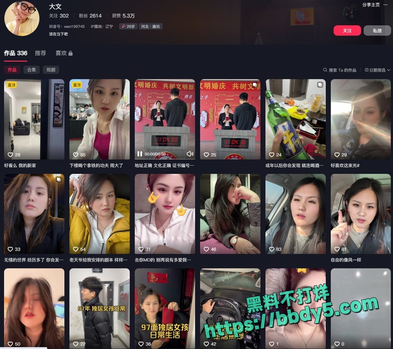 优先女主及新欢8