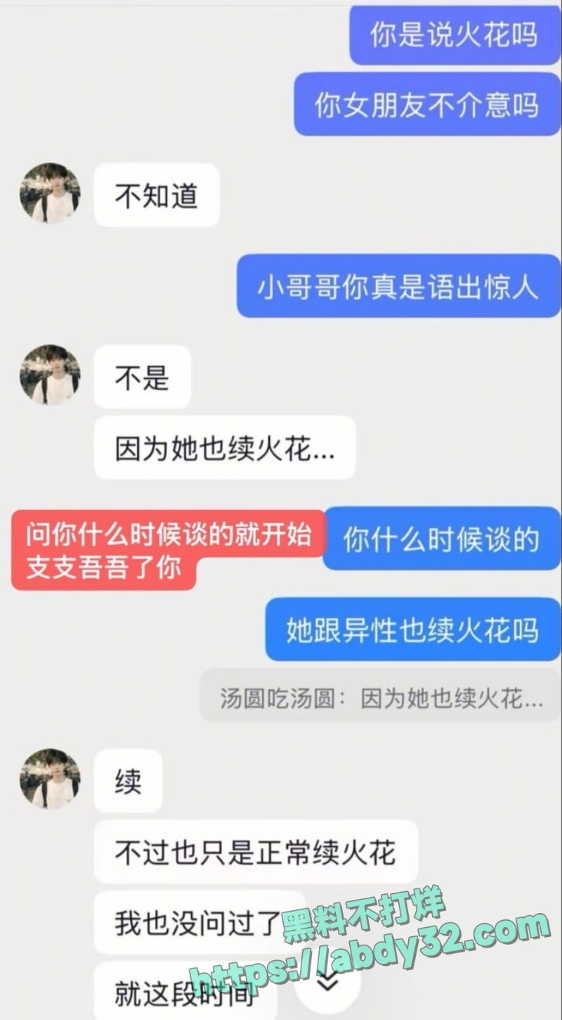 邱意江西男幼师多线暧昧曝光 14