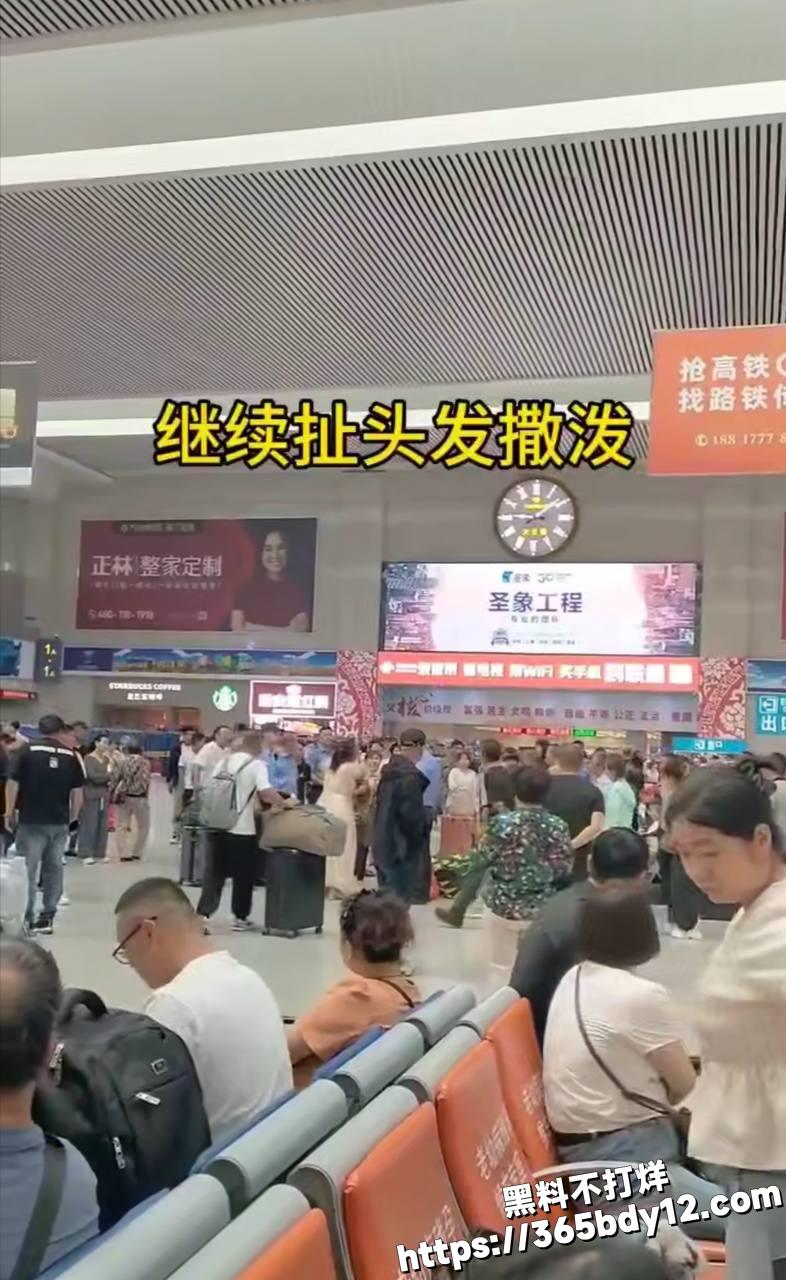 候车室事件1