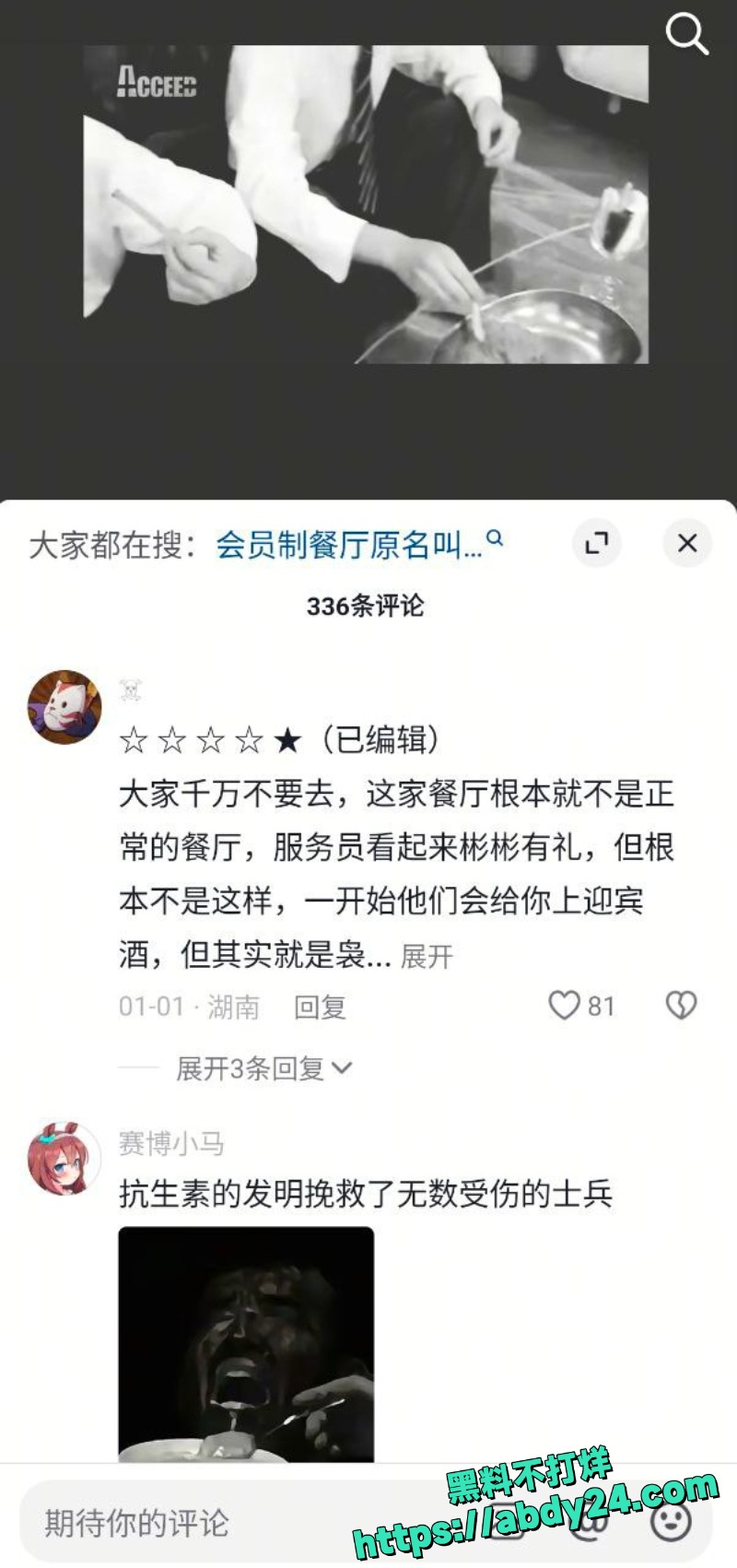 会员制餐厅现拉现吃屎视频 4